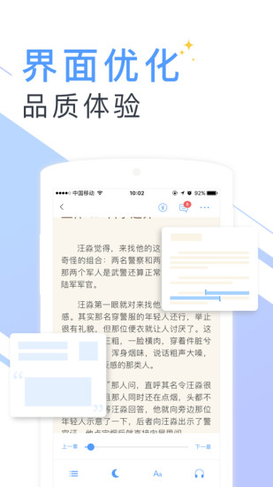 书香云集免费版下载安装最新版  v5.43.4图1