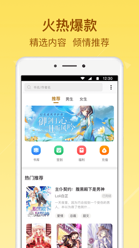 起飞小说最新版下载安装免费阅读无弹窗  v3.5.9图3