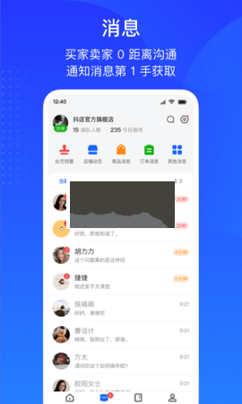 巨量百应平台官网  v3.9.6图2