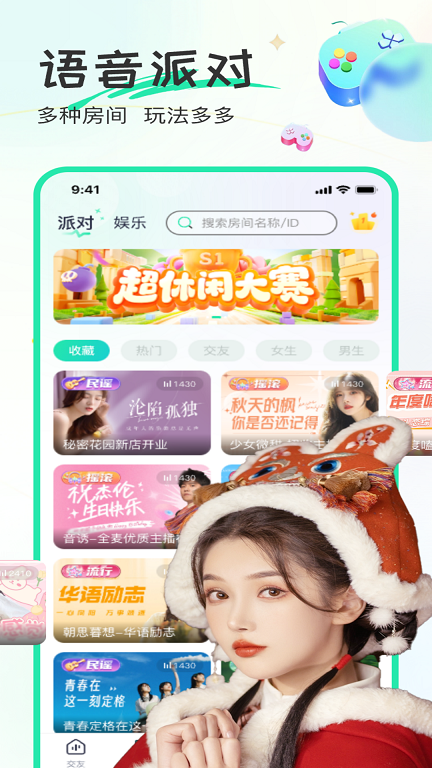 甜歌语音app下载官网苹果  v1.2.2图1