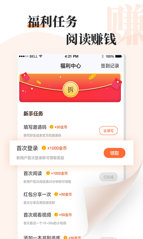 读书文摘经典最新版电子版下载  v5.4.0图4