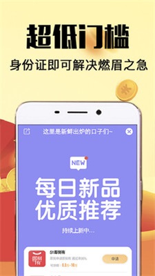 易捷管家贷款app下载安装苹果版  v1.0图3