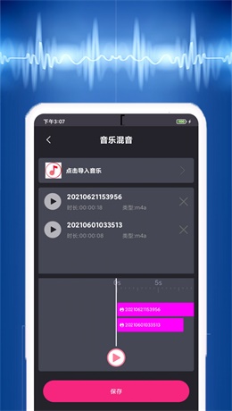 荔枝配音免费版  v1.4.4图2