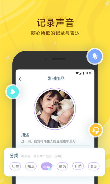 听说很好玩  v2.0.8图1