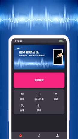 荔枝配音免费版  v1.4.4图3