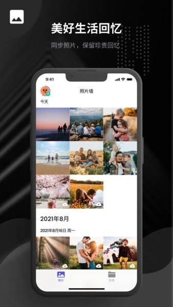 树莓盘  v2.7图3