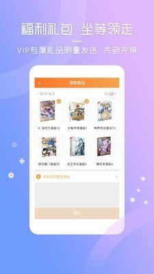 天堂动漫软件app下载安装苹果手机版  v3.0.2图3