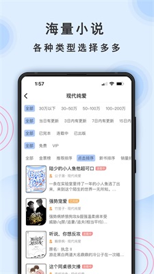 一纸小说免费阅读全文下载百度网盘  v3.05图3