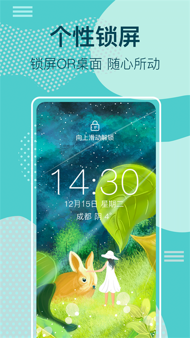 动态锁屏壁纸大全手机版下载免费安装软件  v3.1.0图1