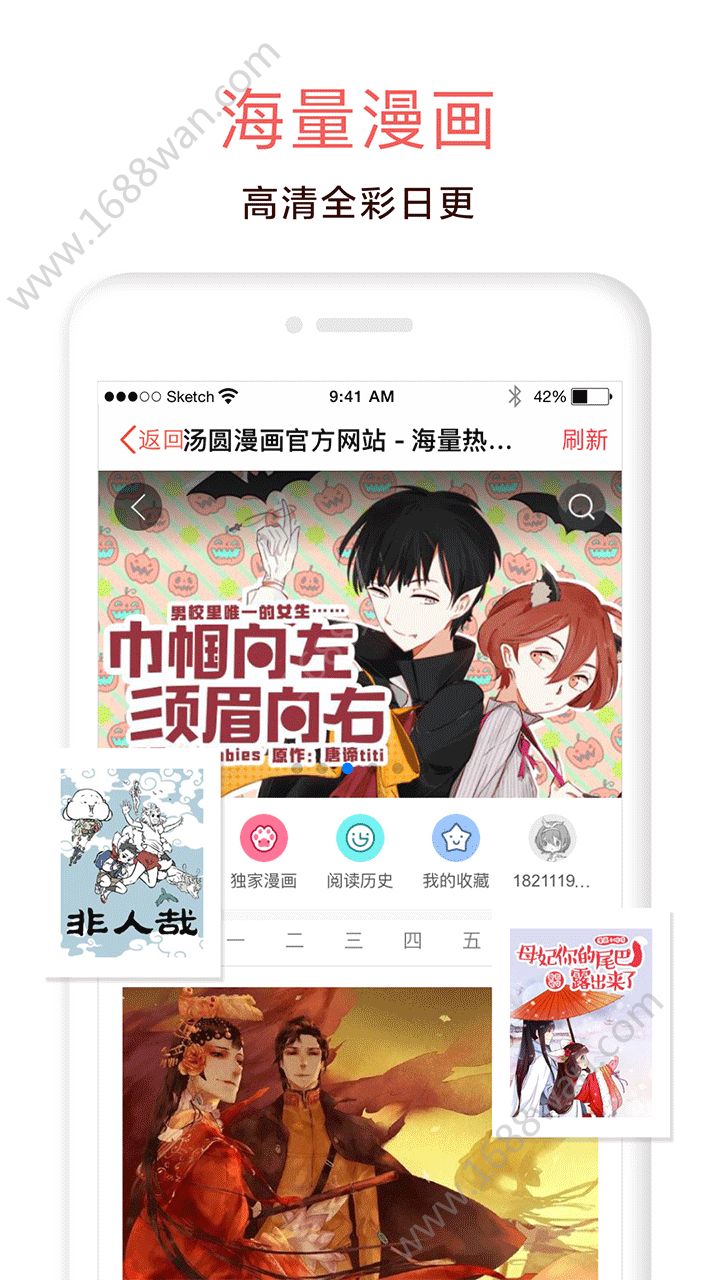 汤圆创作  v5.9.2图3