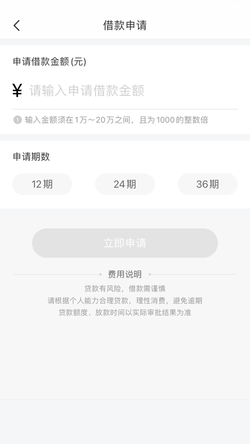 八戒金融app下载安装最新版官网苹果版  v1.0.0图2