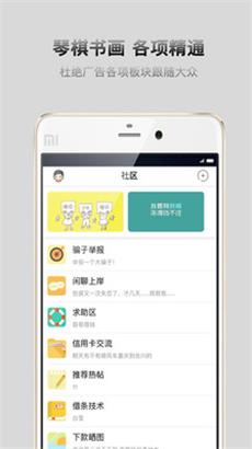 口贷社区app下载官网最新版安装