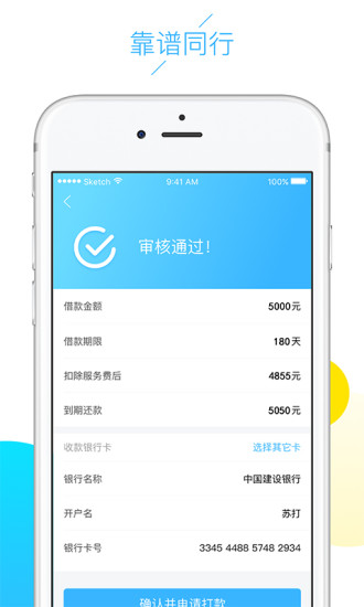 云白条最新版下载安装包  v1.5.0图1