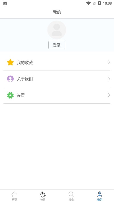 旅得易  v1.1图3