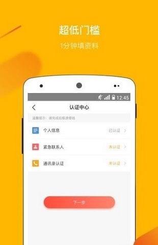 友呗贷款  v4.0.3图2