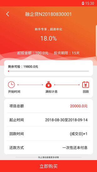 融乐贷  v1.0图2