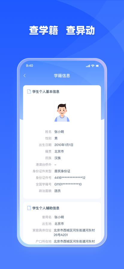 家有优教app下载家长端安装  v1.0.0图2