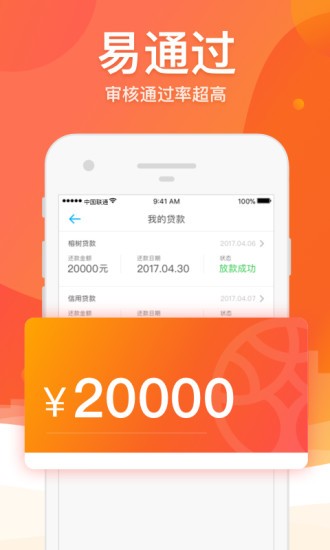 四海救急最新版本下载安装苹果  v5.0.3图1