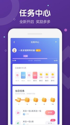 Uki社交免费版  v5.75.2图3