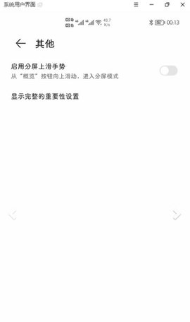 状态栏隐藏器安卓版下载  v1.0.1图3