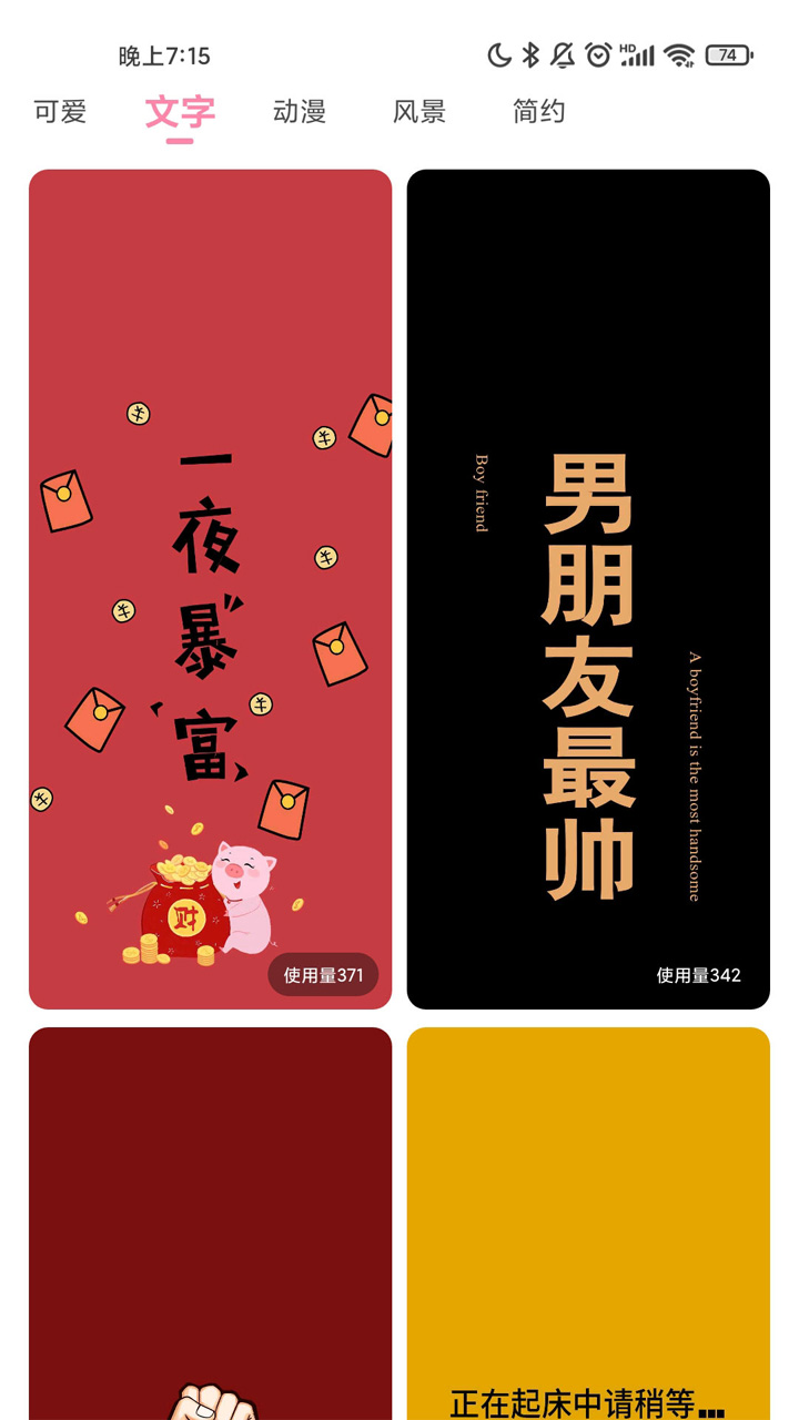 壁纸DIY  v1.0.0.01图2