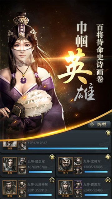 三国群英传7原味强化版10.0专属道具  v1.9.9图4