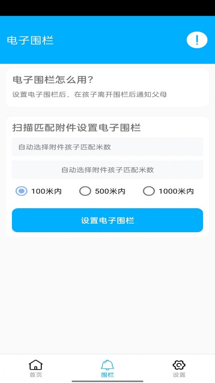 花火助手app  v4.0.1图2