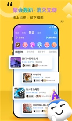 随时约手机版  v1.0图2