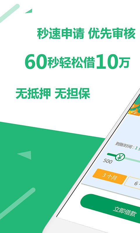 聚优钱袋最新版下载安卓版本安装  v1.2.5图1