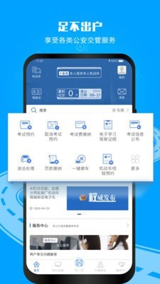 交管12123三力测试  v2.9.1图2