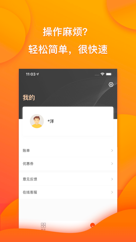 小乔快贷最新版下载官网安装  v5.4.4图3