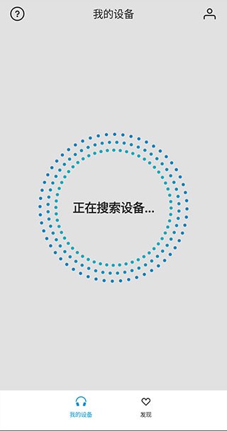 森海塞尔app下载安装  v4.4.0图2