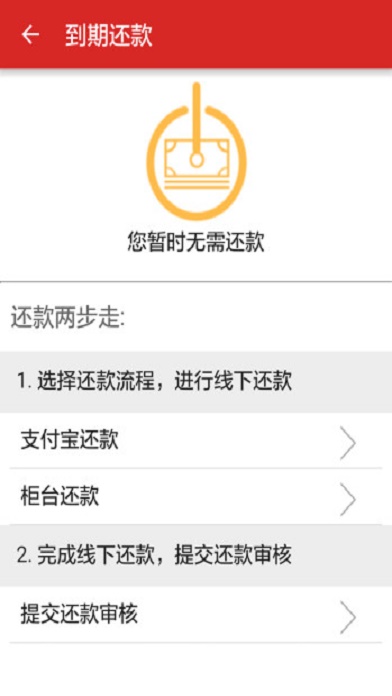 靓号贷app  v4.8图1