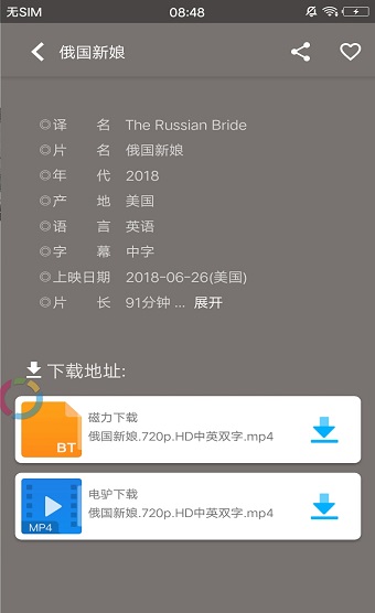 极光影视  v1.6.4图3