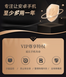 手机保养大师  v1.0.0图3