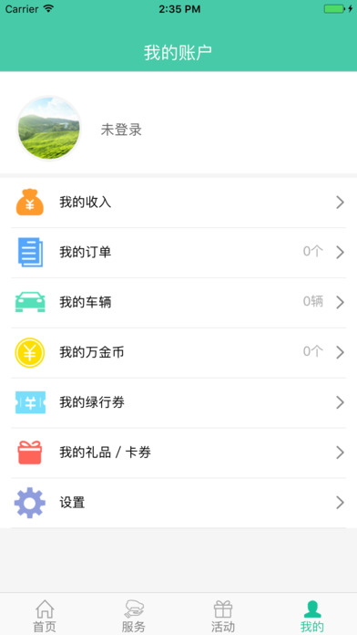 中华绿驾  v1.0图3