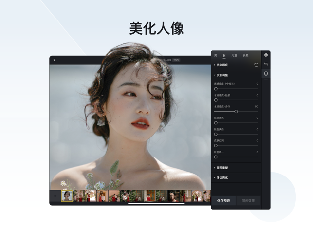 像素蛋糕修图软件免费版  v1.3.20图2