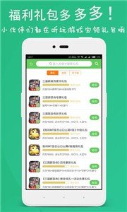 斗蟹盒子  v2.0图3