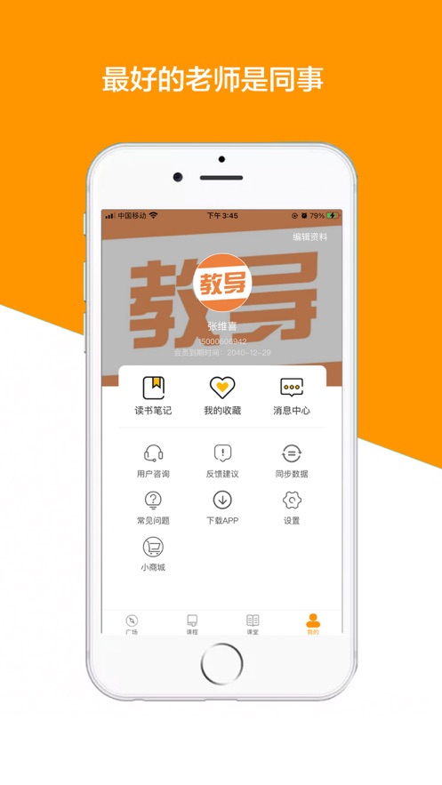 教导  v1.2.9图2