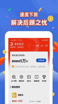 绿茶分期app下载安装官网苹果版  v1.0图1