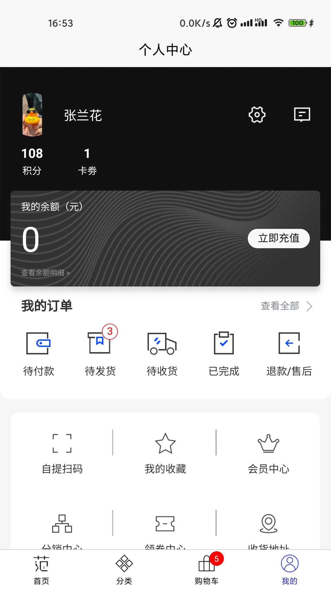 穿范儿  v1.0.0图2