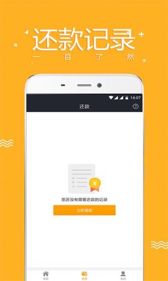 零用宝最新版下载  v1.0.3图3