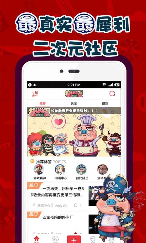 拉比动漫app  v0.9.7图1