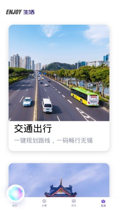 城市互联网  v1.0.0.1图2