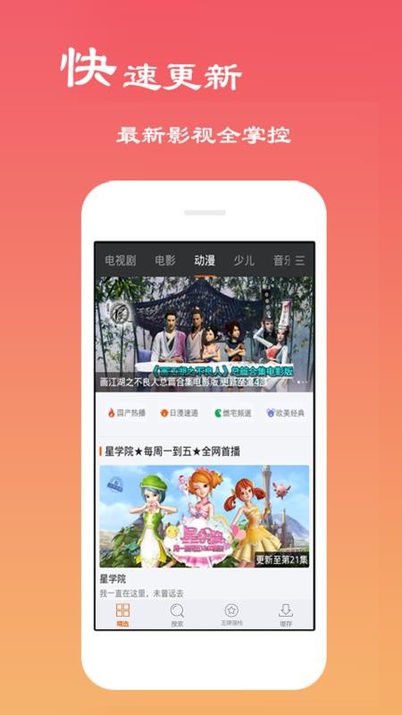 三体木瓜电影在线观看免费中文  v6.0.2图2