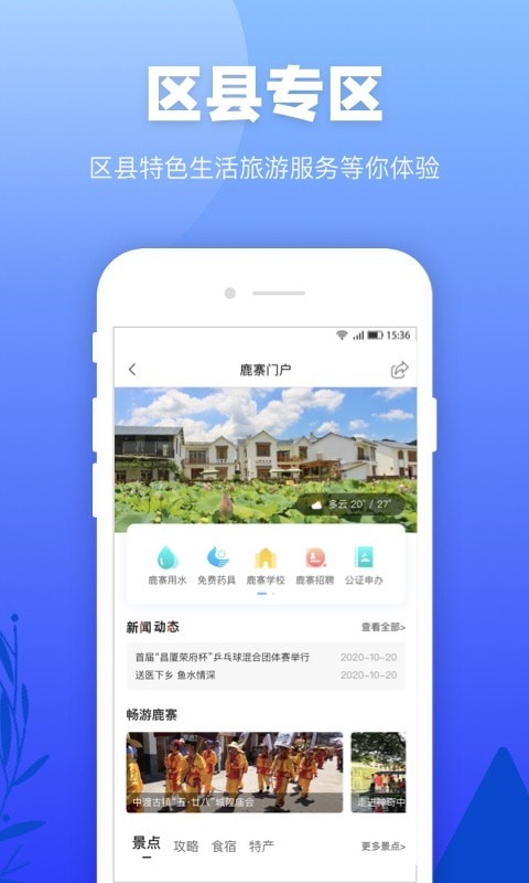 龙城市民云  v2.1.2图3