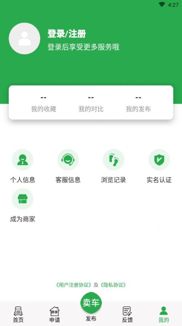 货车易卖  v1.0.1图3