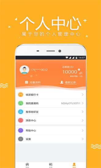 零用宝最新版下载  v1.0.3图2