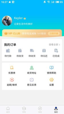 飞游无人机  v1.0.1图2