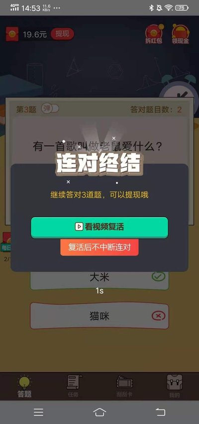 最强题王  v3.7.2图2